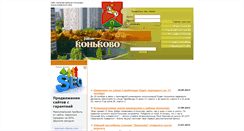 Desktop Screenshot of konkovo.org