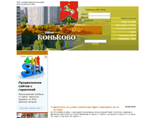 Tablet Screenshot of konkovo.org